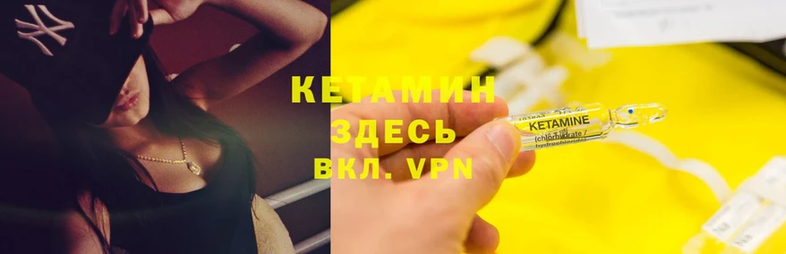 КЕТАМИН ketamine  Будённовск 